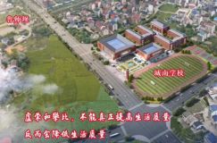 心灵感悟，建设优质城南学校，2023年10月19日，汨罗港鑫龙城三期精品现房热销中！汨罗港鑫龙城位于汨罗市罗城路与高泉南路交汇处鲁狮坝，由岳阳市港鑫房地产开发有限公司投资开发，