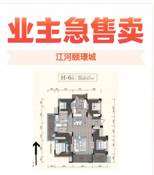 今日好房推荐，2023年10月25日，岳阳县江河颐璟城有套4室2厅洋房400平米精装修160万！岳阳县江河颐璟城位于南湖新区湖滨大道与岳雅路交汇处，项目总占地面积约186798㎡，建筑面积约599065㎡，容积率2.50，