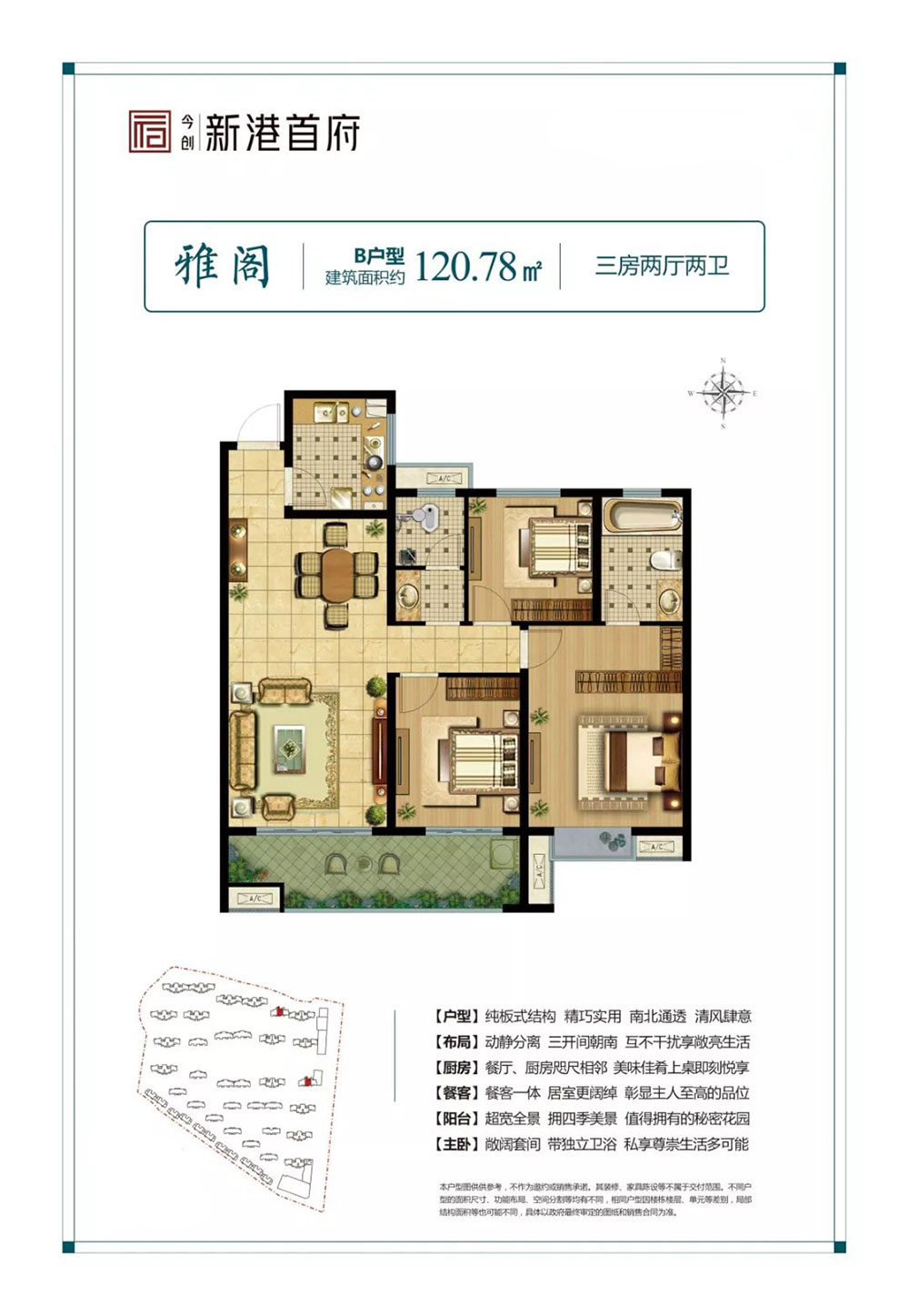 岳阳云溪区新港首府为您提供该项目B户型图片鉴赏