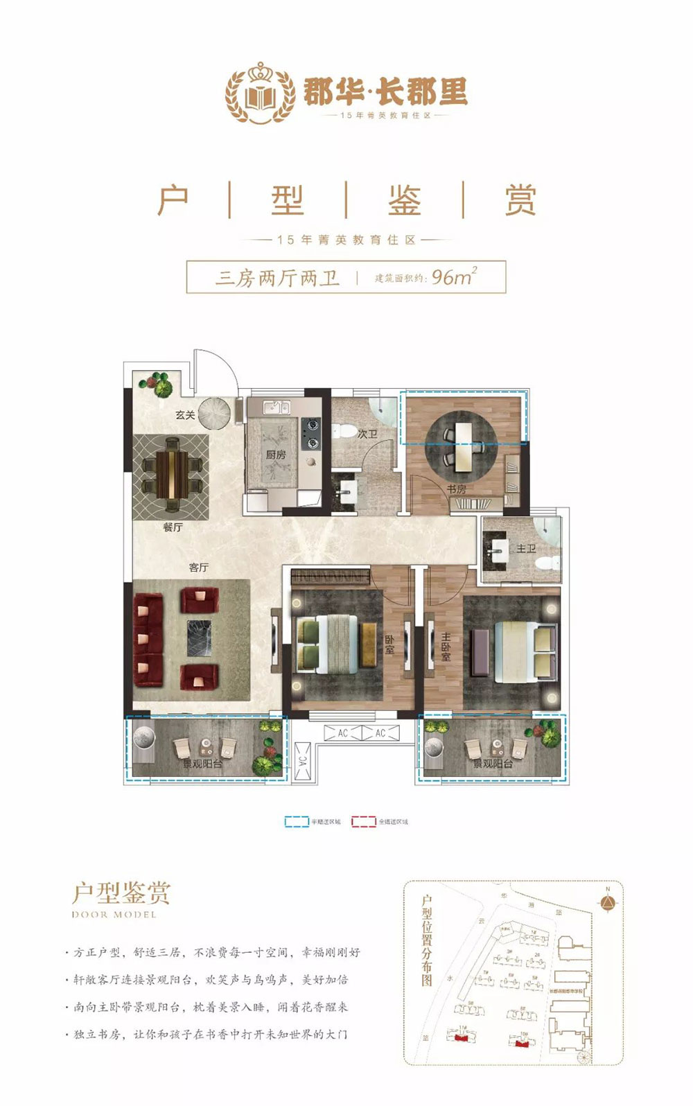 岳阳云溪区郡华长郡里为您提供该项目11#B户型图片鉴赏