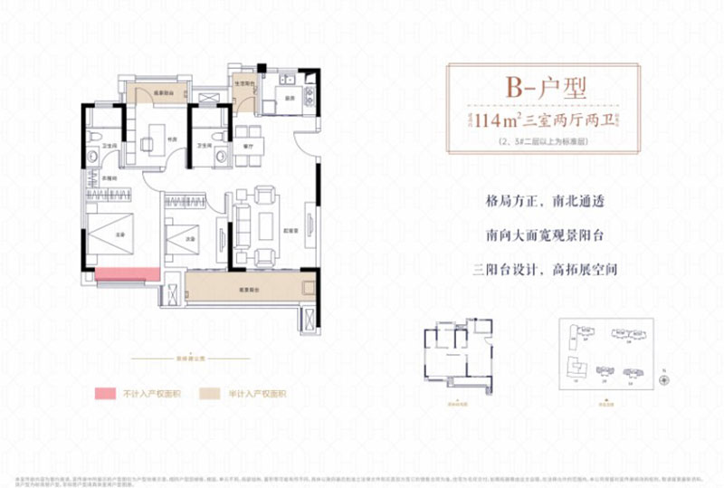 岳阳岳阳楼区巴陵正荣府为您提供该项目B户型图片鉴赏