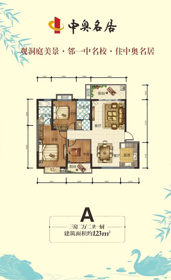 岳阳岳阳楼区中奥名居为您提供该项目A户型图片鉴赏