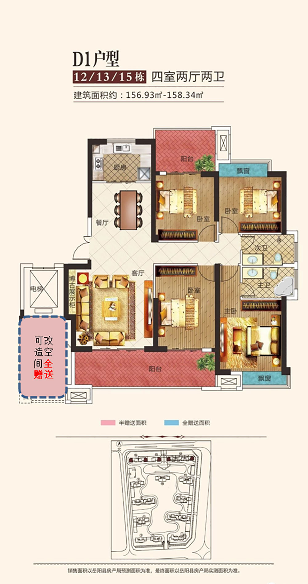 岳阳-岳阳县欣荣御府为您提供D1户型图片详情鉴赏