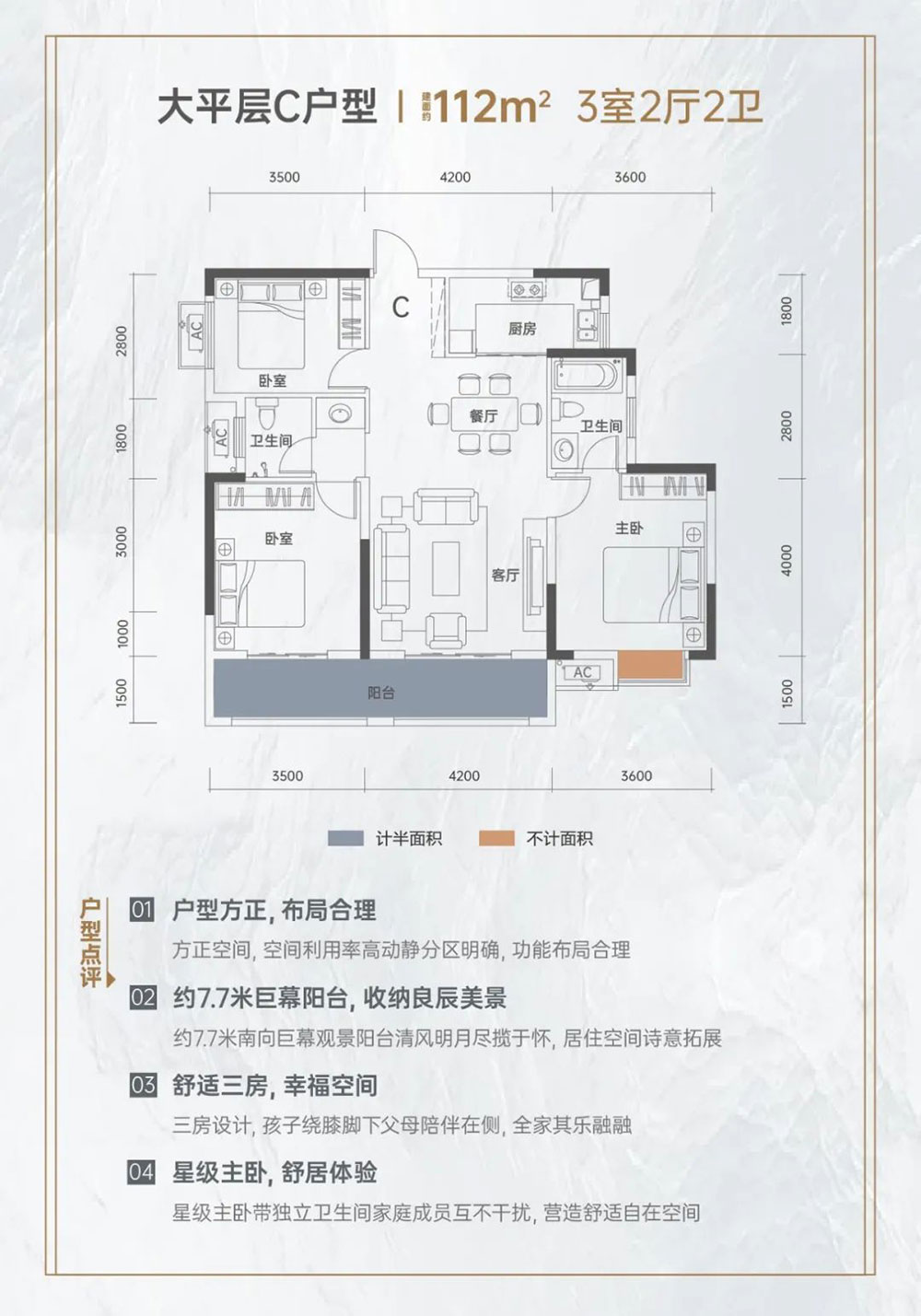 岳阳岳阳楼区中建嘉和城为您提供大平层C户型图片详情鉴赏