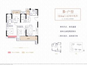 岳阳-岳阳楼区巴陵正荣府为您提供B户型鉴赏