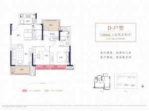 岳阳-岳阳楼区巴陵正荣府为您提供D户型鉴赏