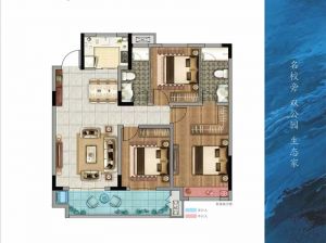 岳阳-岳阳楼区澳海富春山居为您提供B3户型鉴赏