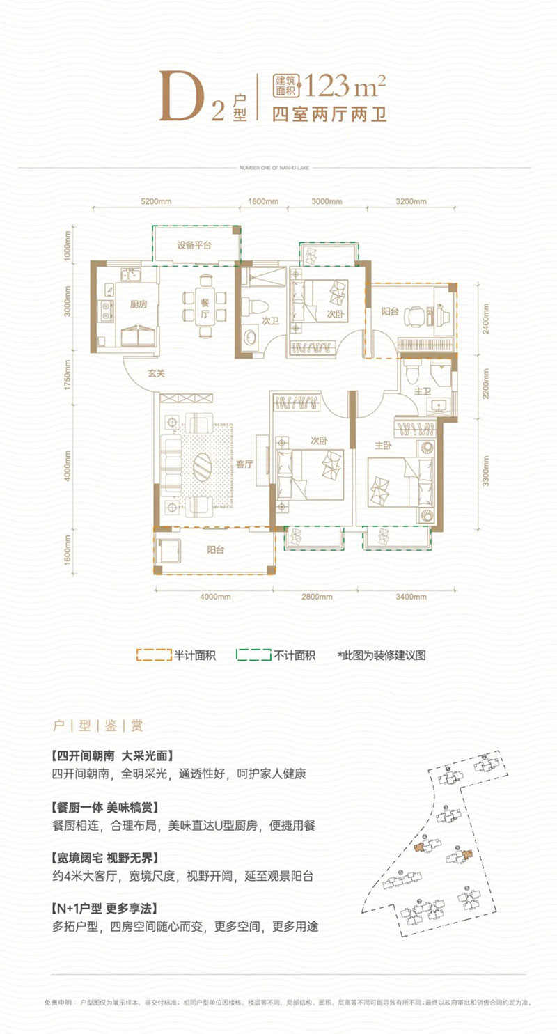 岳阳岳阳楼区天伦湖与树为您提供D2户型图片详情鉴赏