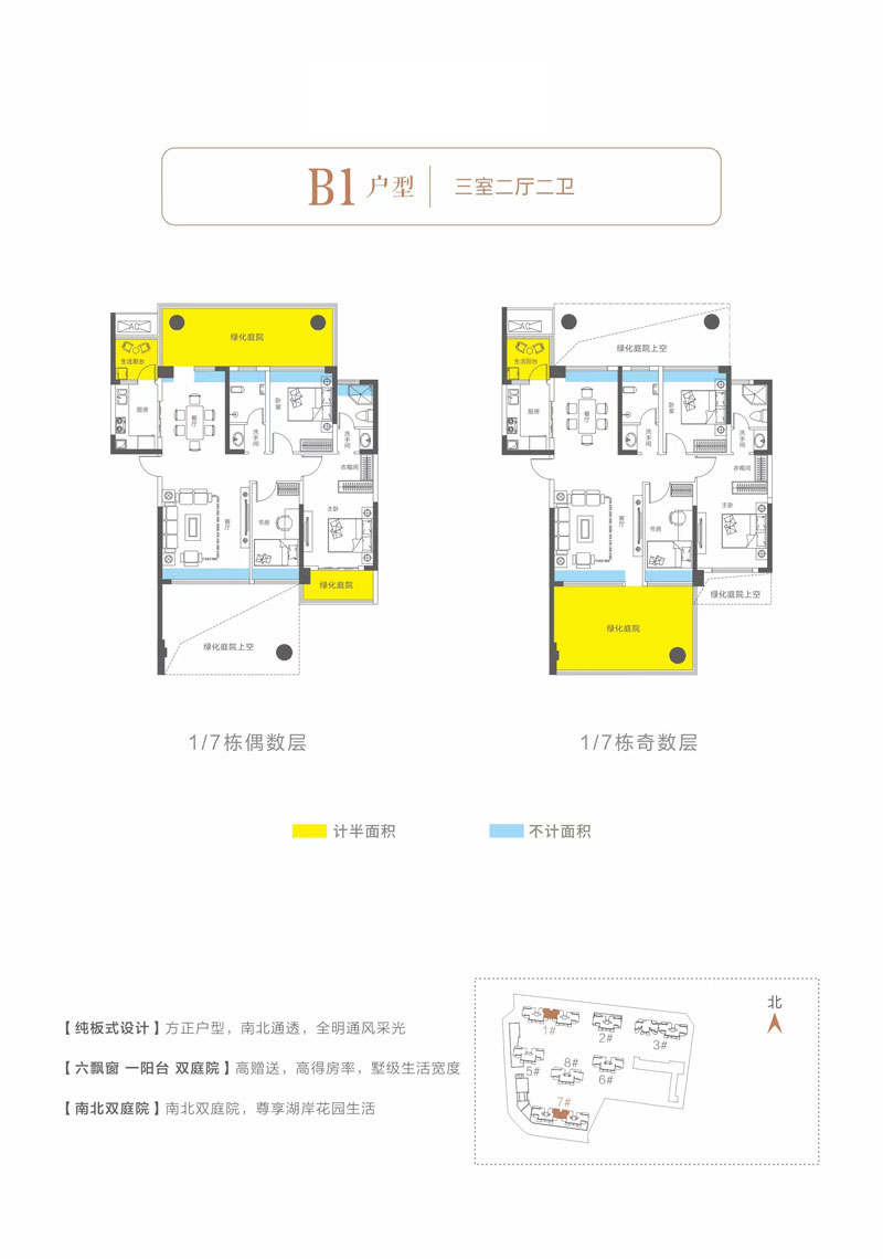 岳阳岳阳楼区天伦湖与树为您提供该项目B1户型图片鉴赏