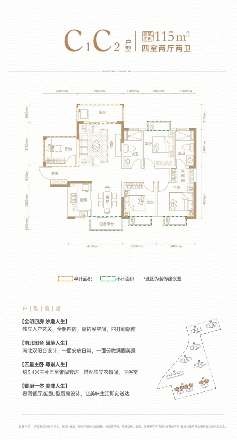 岳阳岳阳楼区南湖壹号二期为您提供C1户型图片详情鉴赏