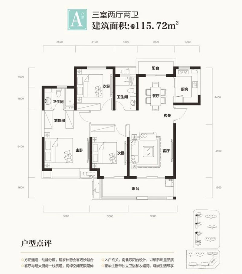 岳阳岳阳楼区龙庭尚府为您提供该项目A户型图片鉴赏