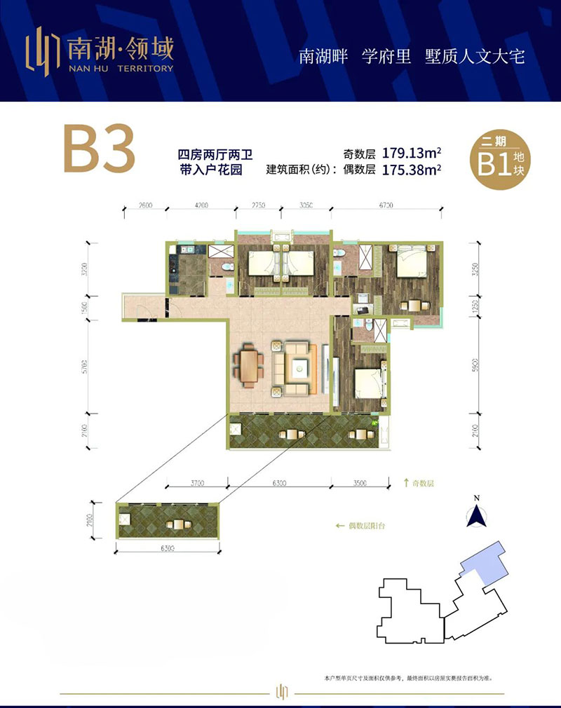 岳阳岳阳楼区南湖领域为您提供该项目B3户型图片鉴赏