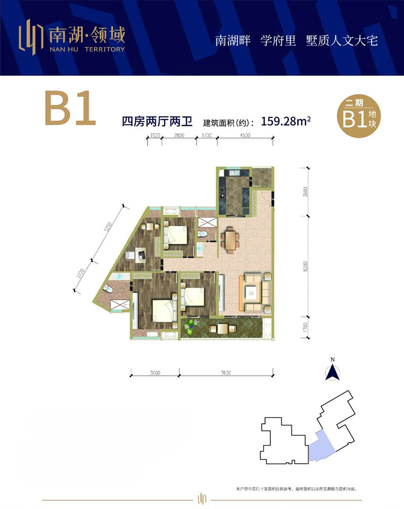 岳阳岳阳楼区南湖领域为您提供该项目B1户型图片鉴赏