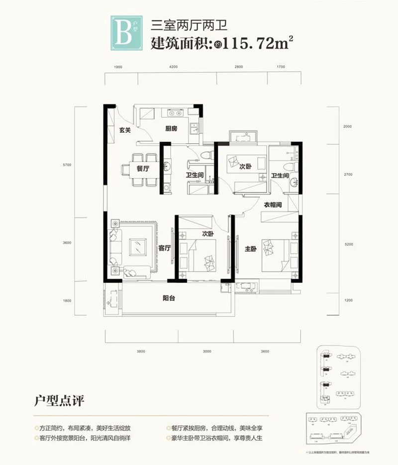 岳阳岳阳楼区龙庭尚府为您提供B户型图片详情鉴赏