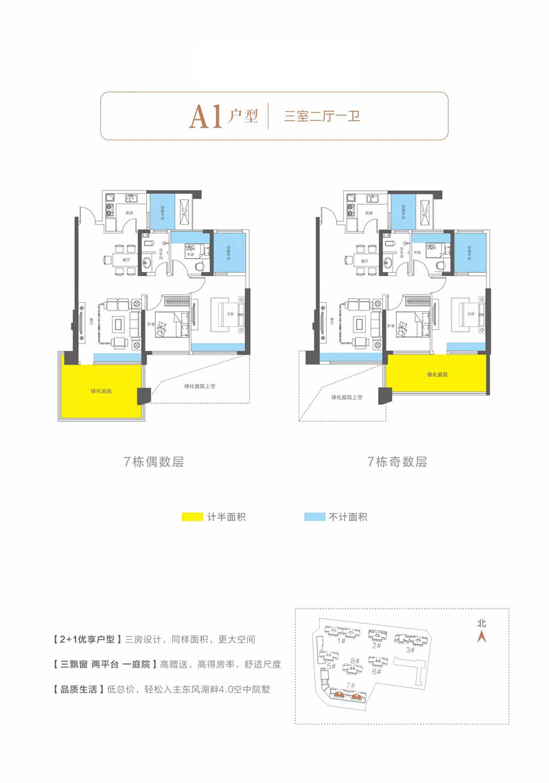 岳阳岳阳楼区天伦溪山府为您提供A1户型图片详情鉴赏