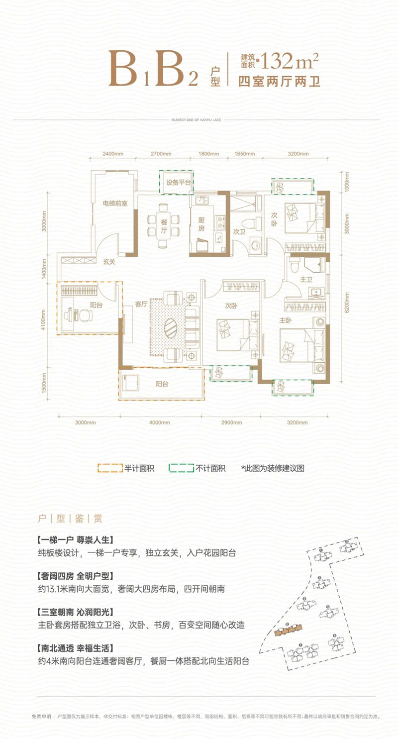 岳阳岳阳楼区南湖壹号二期为您提供该项目B1户型图片鉴赏