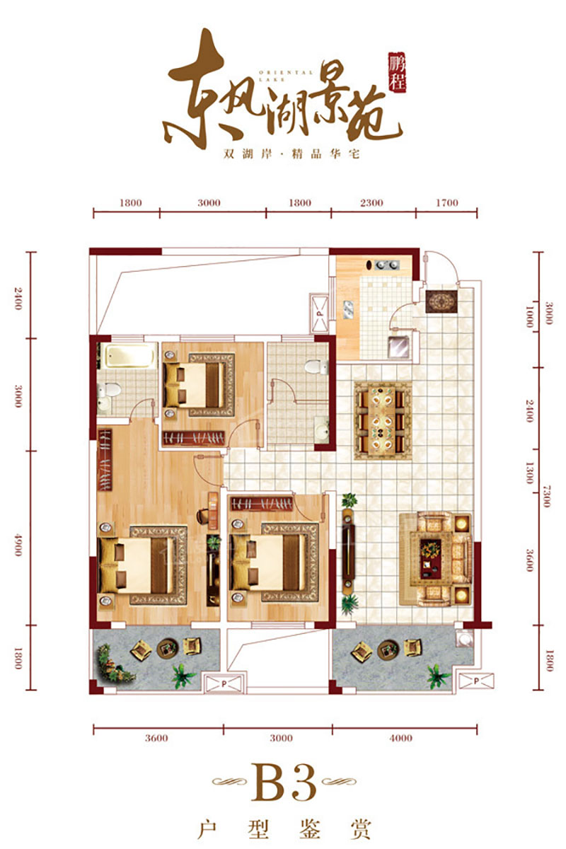 岳阳岳阳楼区洞庭国际半岛公园为您提供B3户型图片详情鉴赏