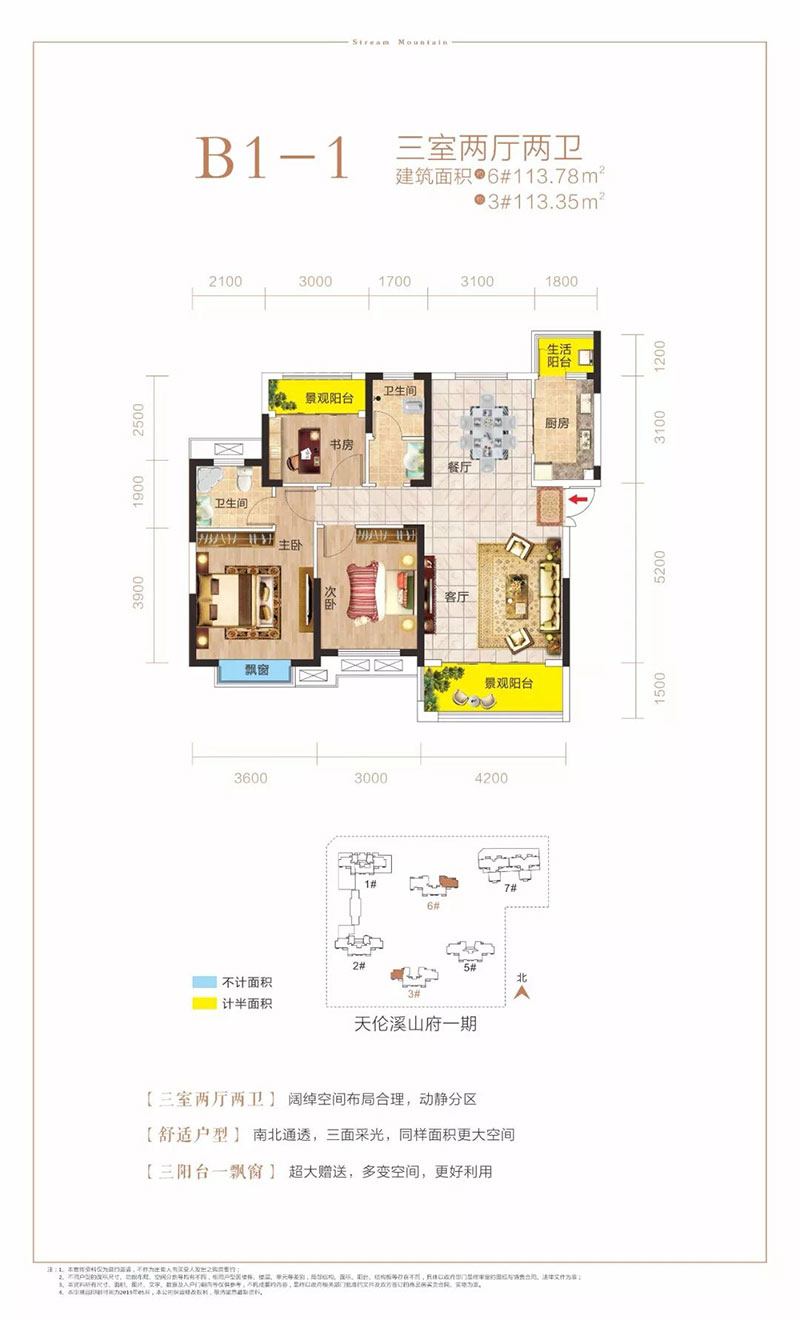 岳阳岳阳楼区天伦溪山府为您提供该项目B1-1户型图片鉴赏