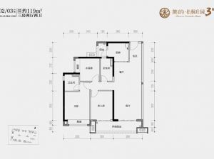 岳阳-岳阳楼区梧桐庄园为您提供31栋119户型鉴赏