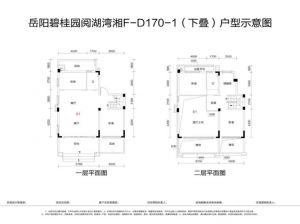 岳阳-岳阳楼区碧桂园阅湖湾为您提供F下叠户型鉴赏