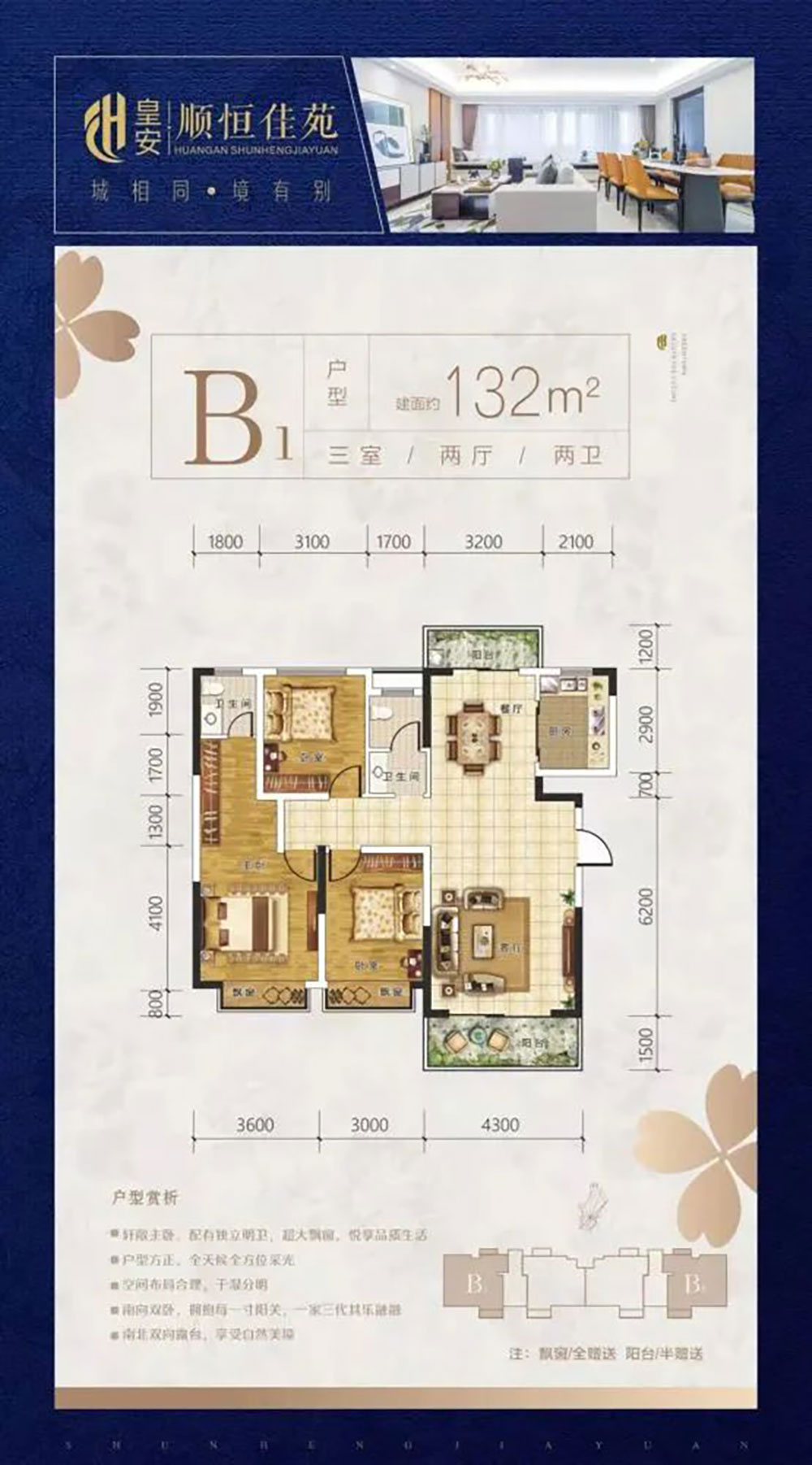 岳阳-湘阴洋沙桃李郡为您提供B1户型图片详情鉴赏