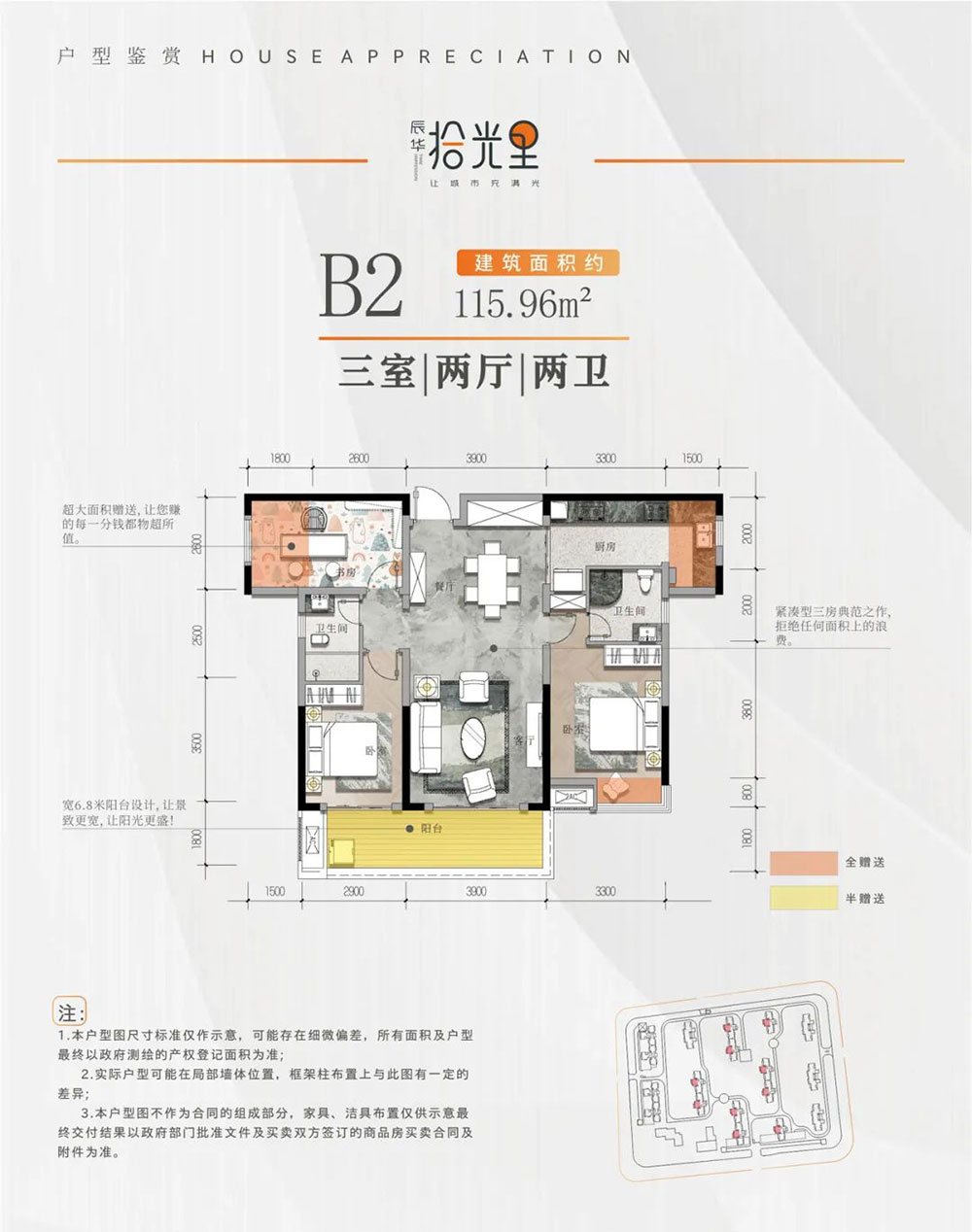 岳阳-湘阴华科江南水岸为您提供B2户型图片详情鉴赏