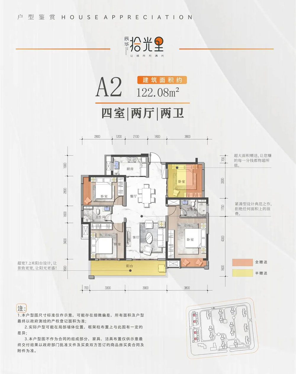 岳阳-湘阴华科江南水岸为您提供A2户型图片详情鉴赏