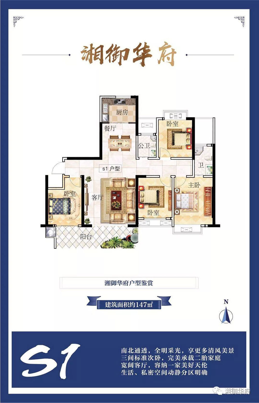 岳阳岳阳楼区宝德东堤湾1号为您提供S1户型图片详情鉴赏