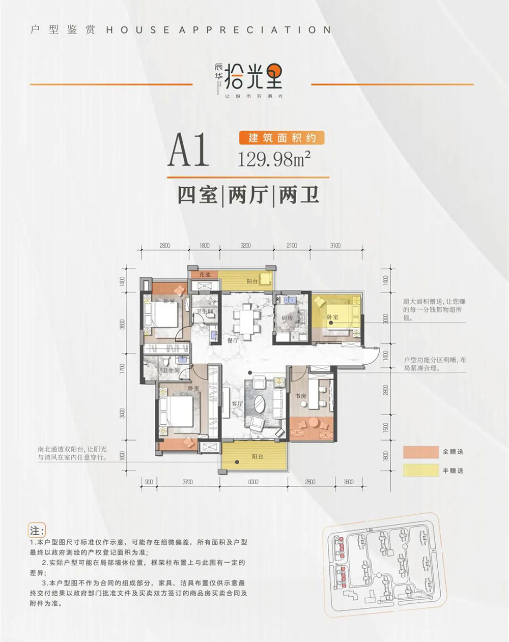 岳阳-湘阴华科江南水岸为您提供A1户型图片详情鉴赏