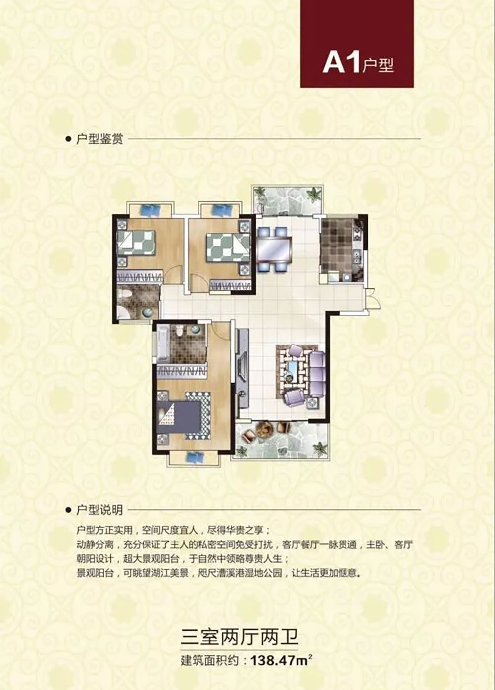 岳阳-湘阴华奕曙光里为您提供A1户型图片详情鉴赏