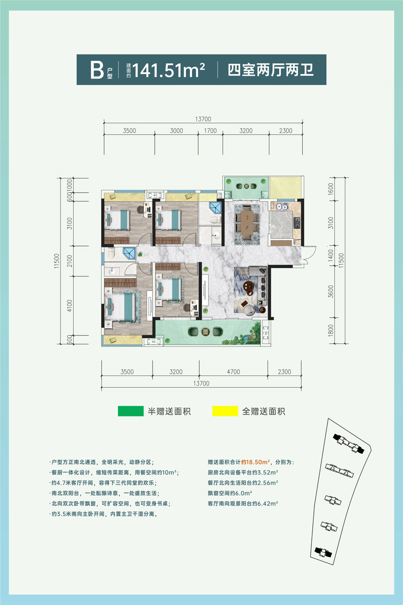 岳阳-平江金润湾为您提供B户型图片详情鉴赏