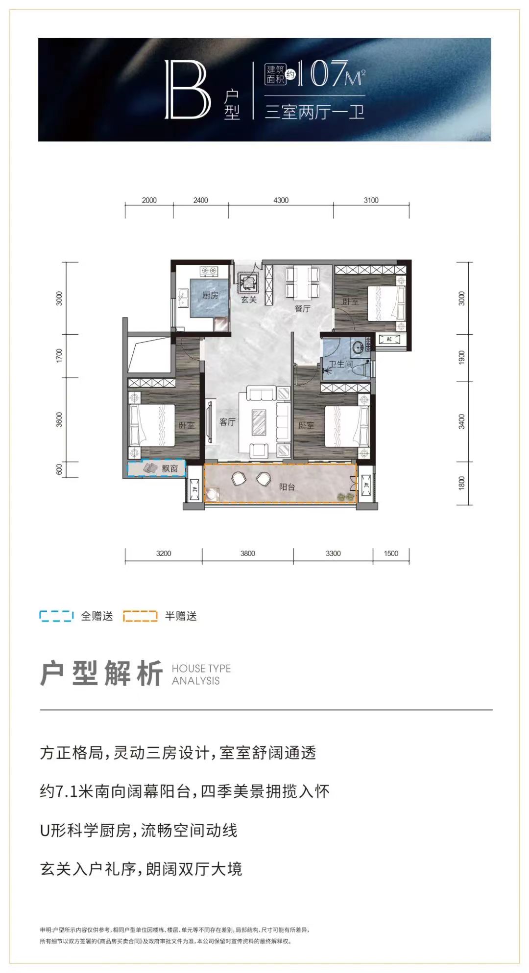 岳阳-平江颐华城幸福里为您提供该项目B户型图片鉴赏