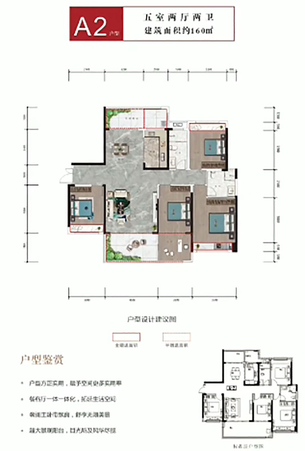 岳阳-湘阴碧桂园为您提供A2户型图片详情鉴赏