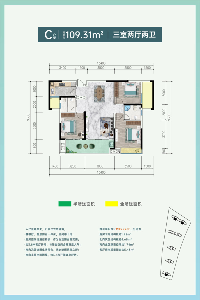 岳阳-平江金润湾为您提供C户型图片详情鉴赏