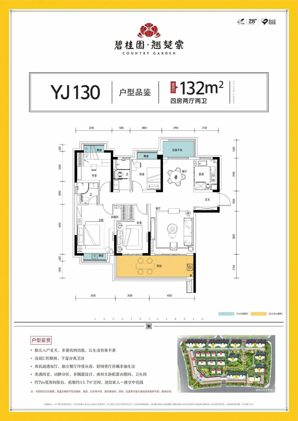 岳阳-平江凤鸣府为您提供YJ130户型图片详情鉴赏