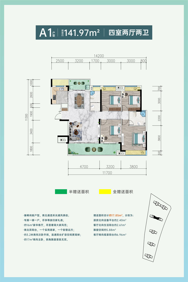 岳阳-平江金润湾为您提供A1户型图片详情鉴赏