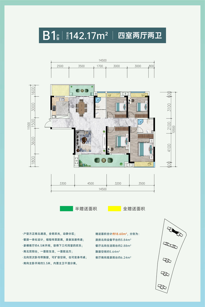 岳阳-平江凤鸣府为您提供B1户型图片详情鉴赏