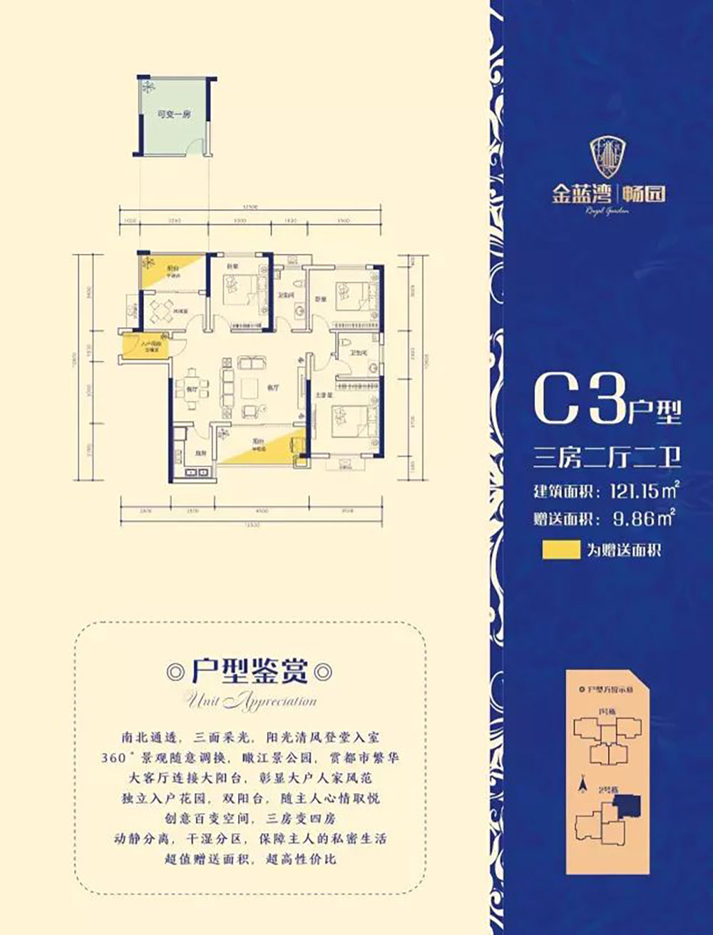 岳阳-平江金蓝湾畅园为您提供该项目C3户型图片鉴赏