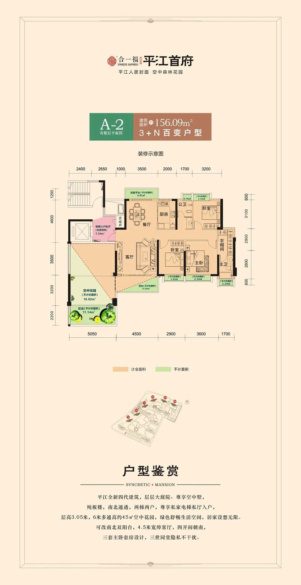 岳阳-平江碧桂园翘楚棠为您提供A2户型图片详情鉴赏