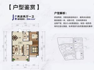 岳阳-平江御城新天地为您提供J户型鉴赏