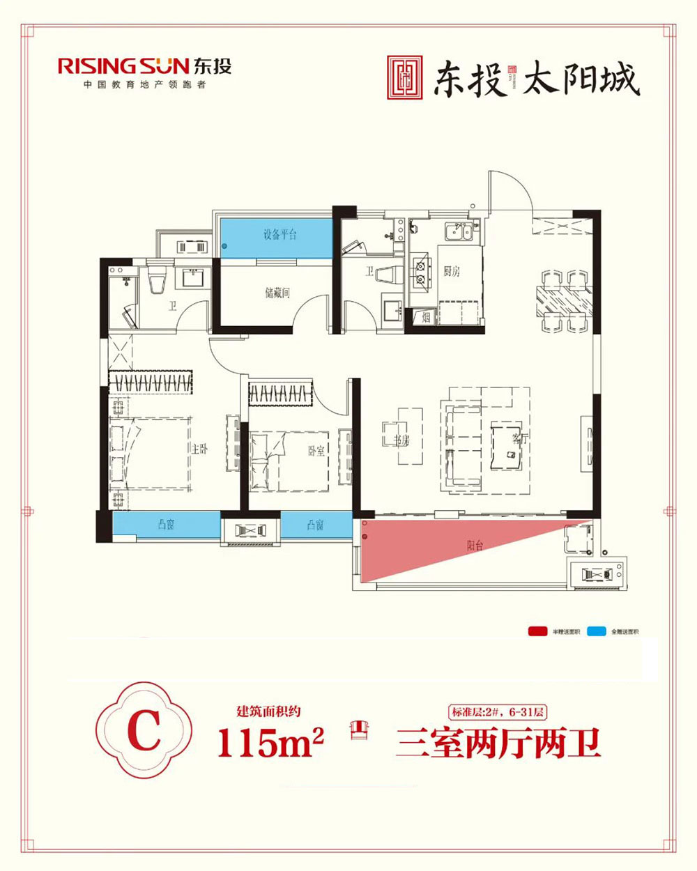 岳阳-汨罗港鑫龙城为您提供C户型图片详情鉴赏