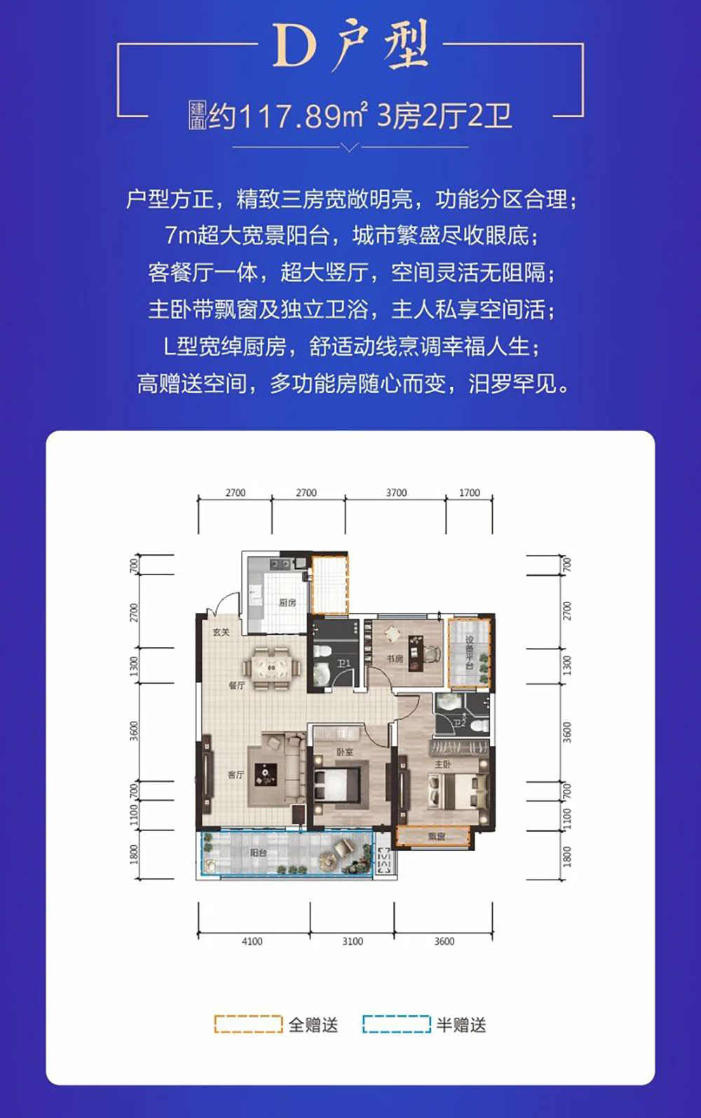 岳阳-汨罗罗城中央广场为您提供该项目D户型图片鉴赏