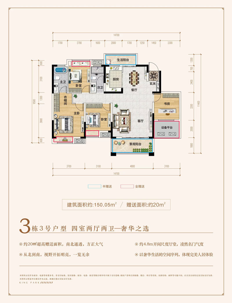 岳阳-汨罗山湖海上城为您提供3栋3号户型图片详情鉴赏