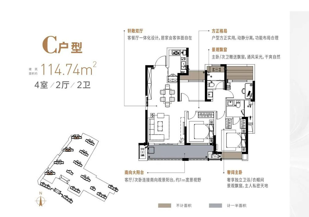 岳阳-汨罗东泰汨罗壹号为您提供C户型图片详情鉴赏