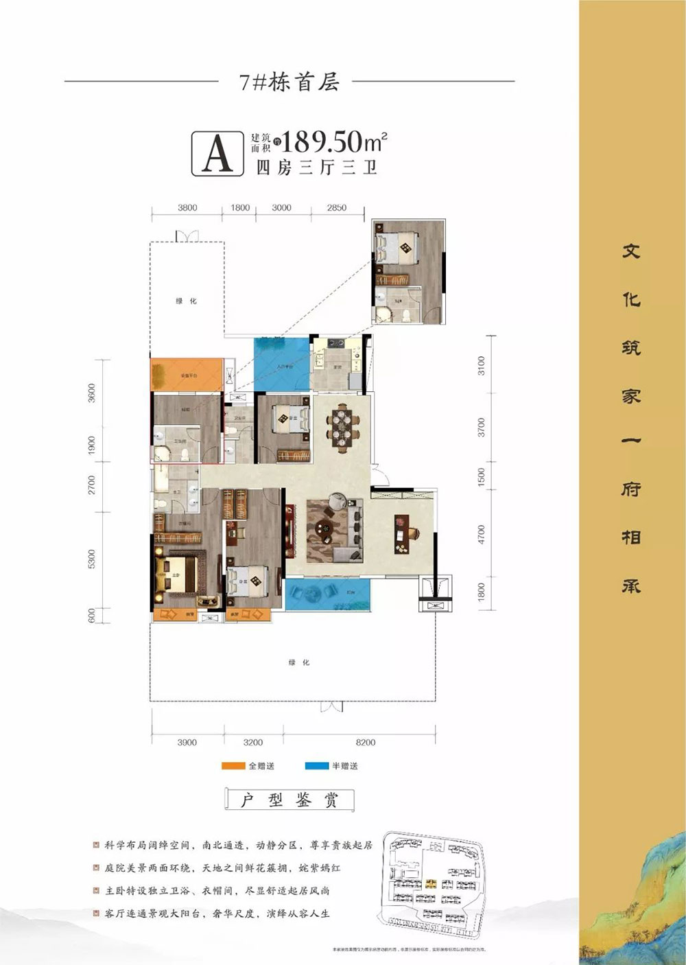 岳阳-汨罗合一府为您提供该项目7栋A户型图片鉴赏