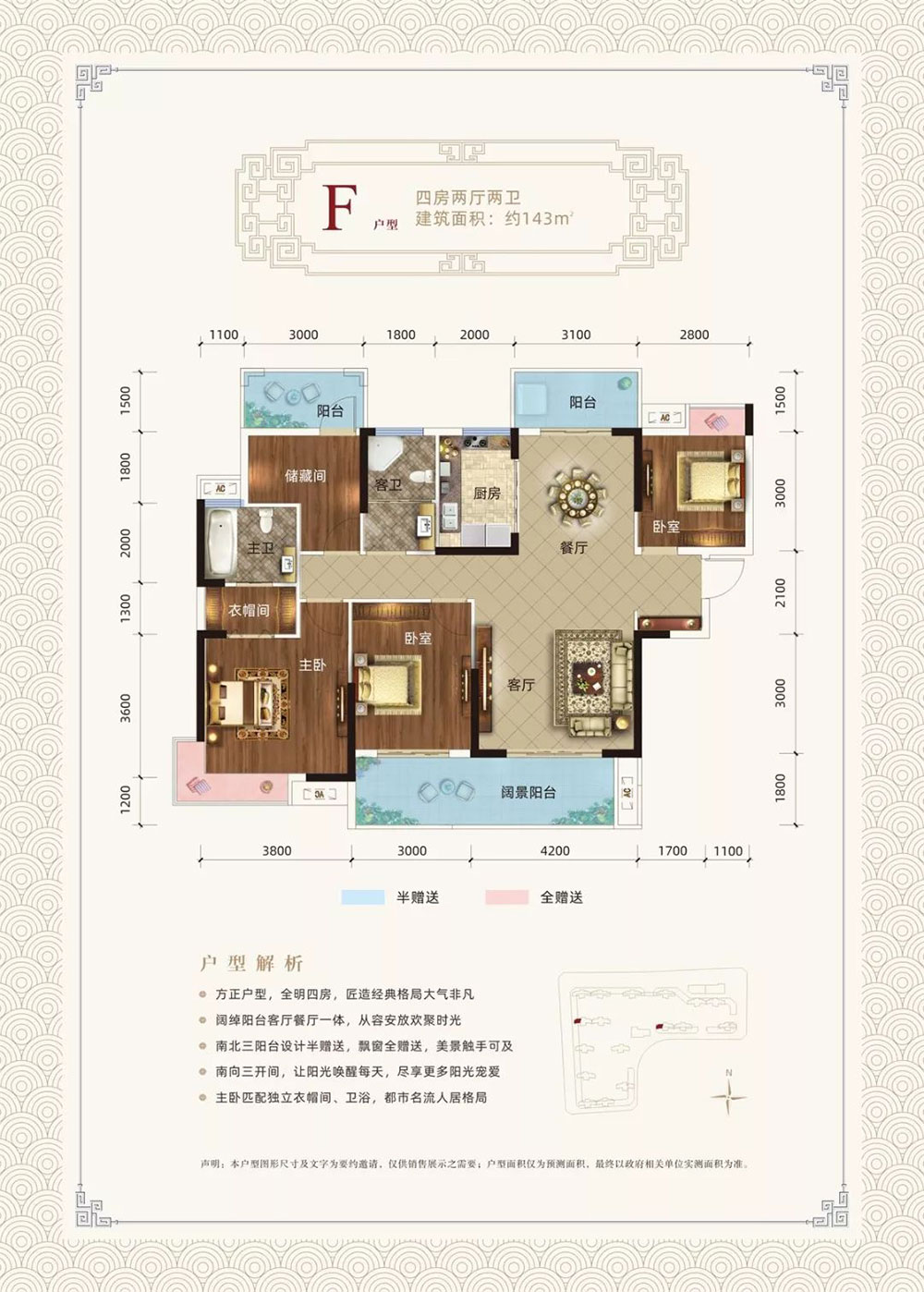 岳阳-汨罗大汉龙城为您提供该项目F户型图片鉴赏