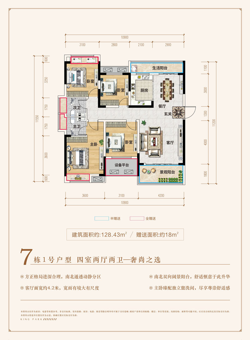 岳阳-汨罗山湖海上城为您提供7栋1号户型图片详情鉴赏