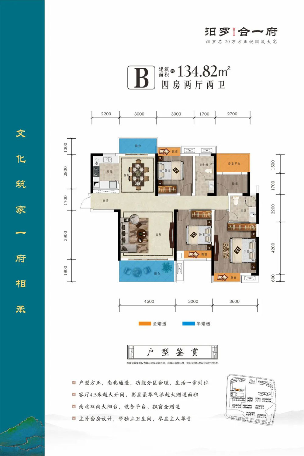 岳阳-汨罗合一府为您提供该项目B户型图片鉴赏