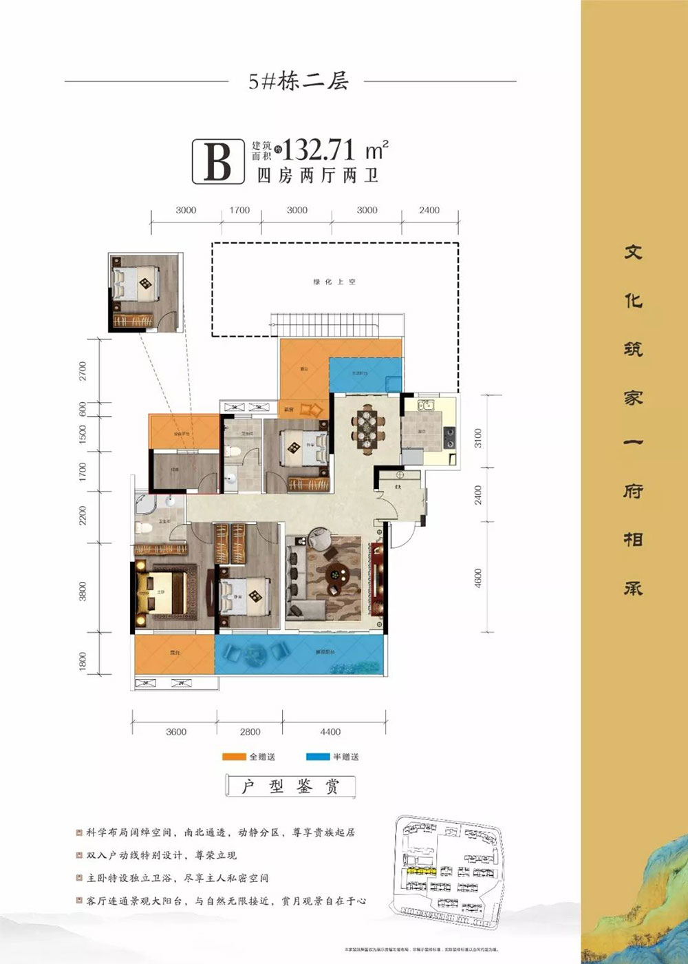 岳阳-汨罗合一府为您提供该项目5栋B户型图片鉴赏