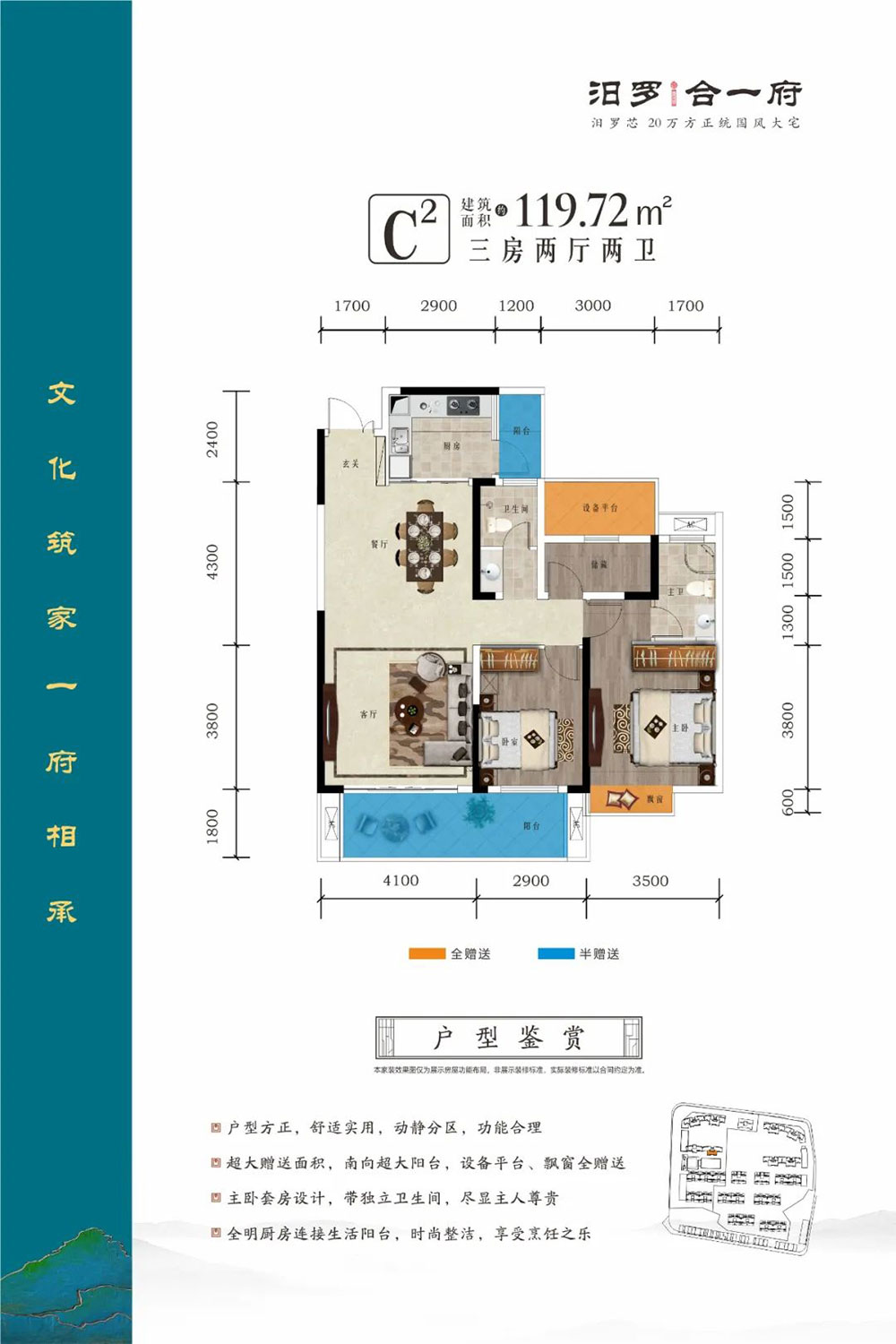 岳阳-汨罗合一府为您提供该项目C2户型图片鉴赏